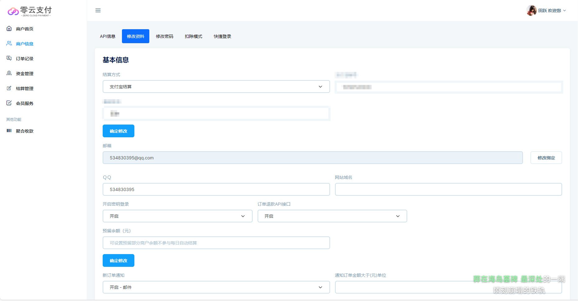 2025最新易支付模板源码 全开源 前台+用户中心+后台三合一-源码库
