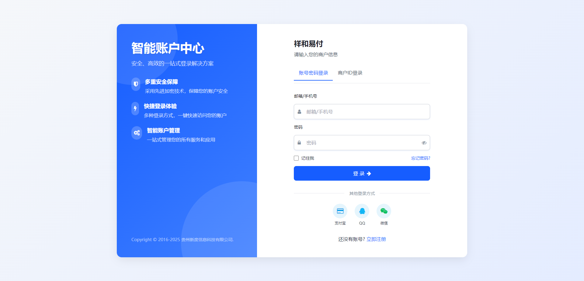 彩虹易支付 登录页新模板-源码库