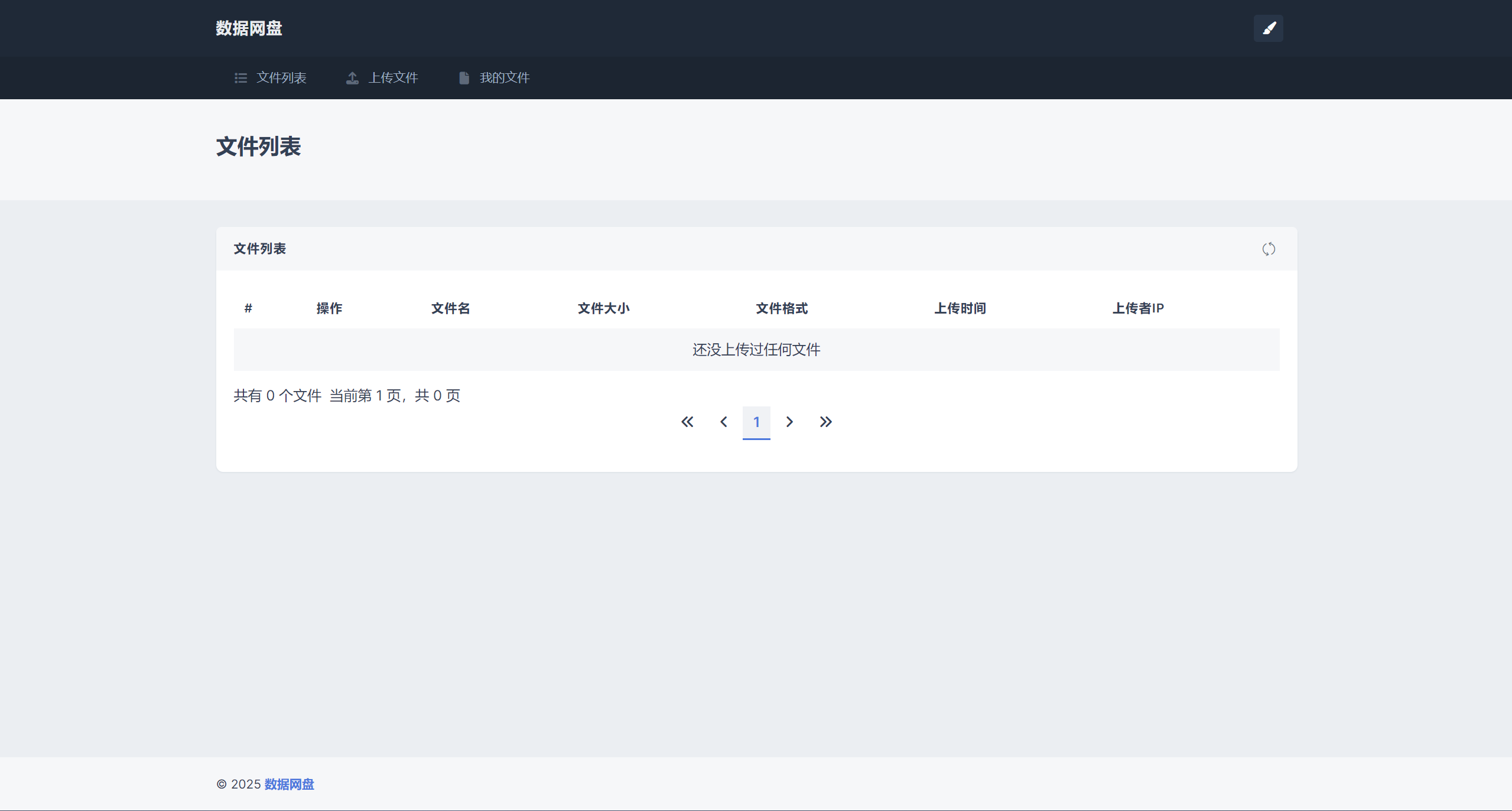 图片[2]-彩虹外链网盘美化模板-源码库