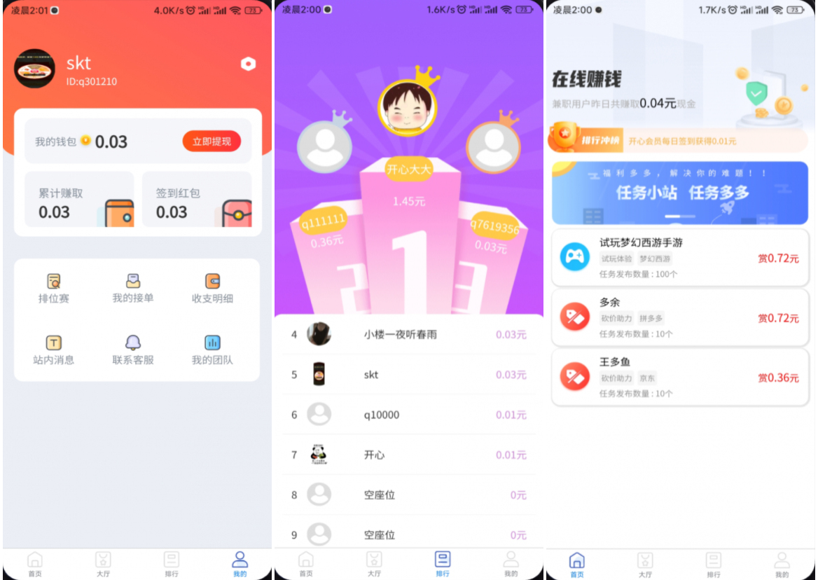 完整运营版任务悬赏系统源码/众人帮任务平台/VUE源码/支持对接API-源码库