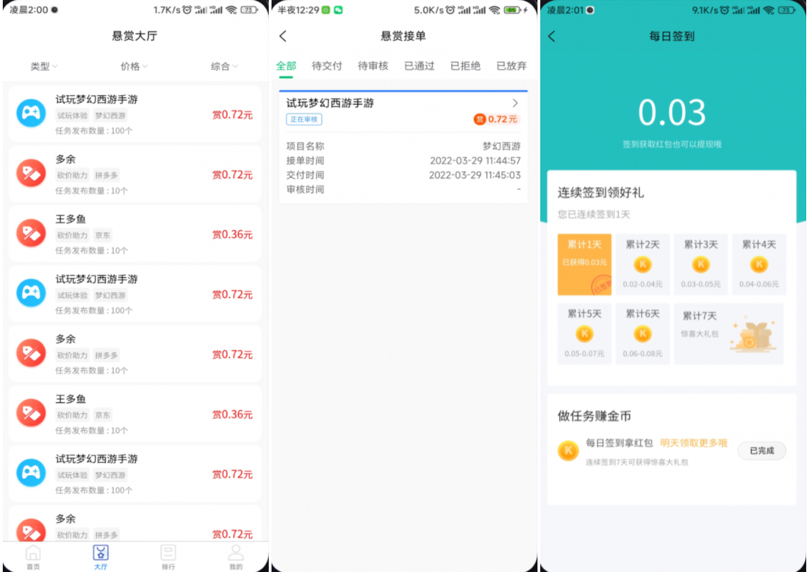 图片[2]-完整运营版任务悬赏系统源码/众人帮任务平台/VUE源码/支持对接API-源码库