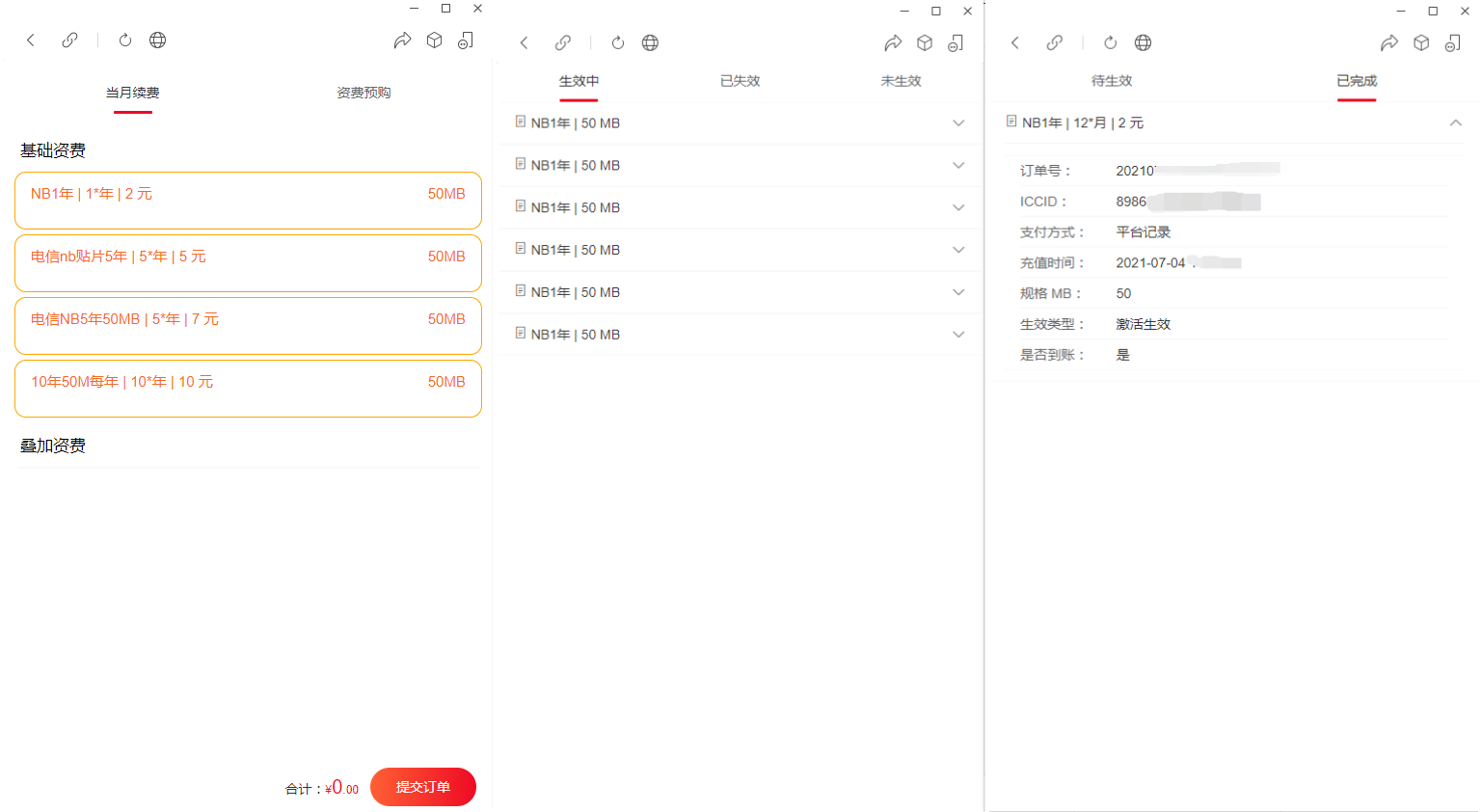 图片[2]-物联网管理系统源码 号卡智能管理平台 轻量级物联网综合业务支撑平台-源码库