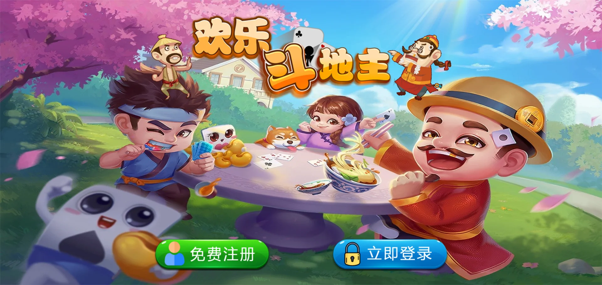 图片[2]-休闲斗地主小游戏源码 PHP版本 自适应手机端 带有管理后端-源码库