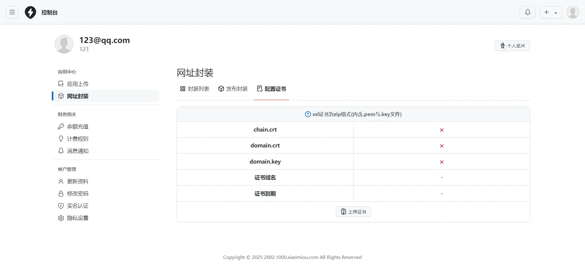 图片[3]-2025APP分发系统源码免签封装-源码库