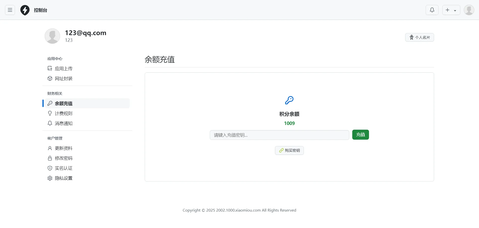 图片[4]-2025APP分发系统源码免签封装-源码库