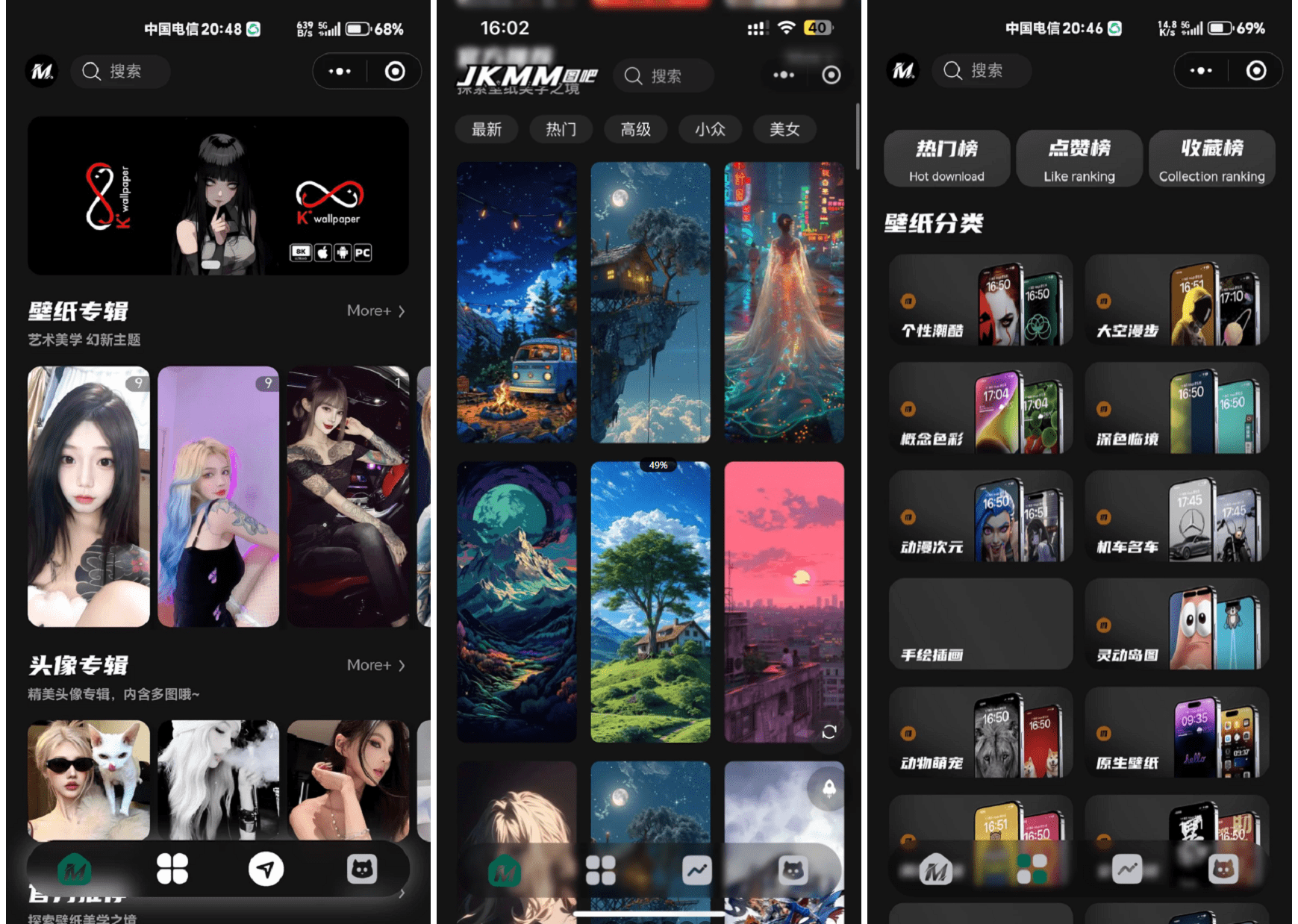 最新壁纸头像小程序系统源码 带流量主-源码库