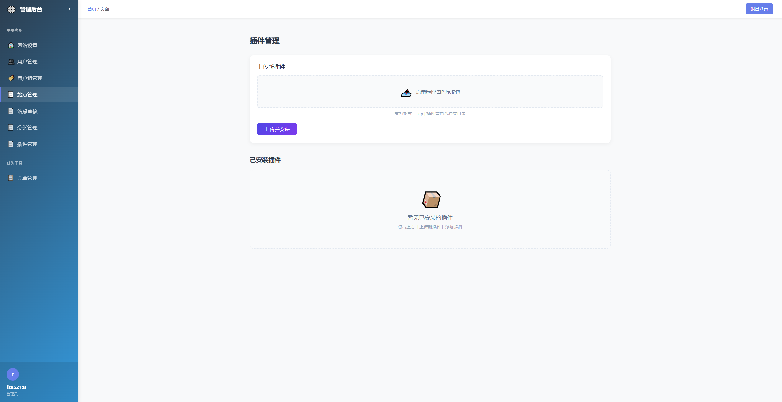 图片[6]-唯导航v1.0.0开源版源码-源码库
