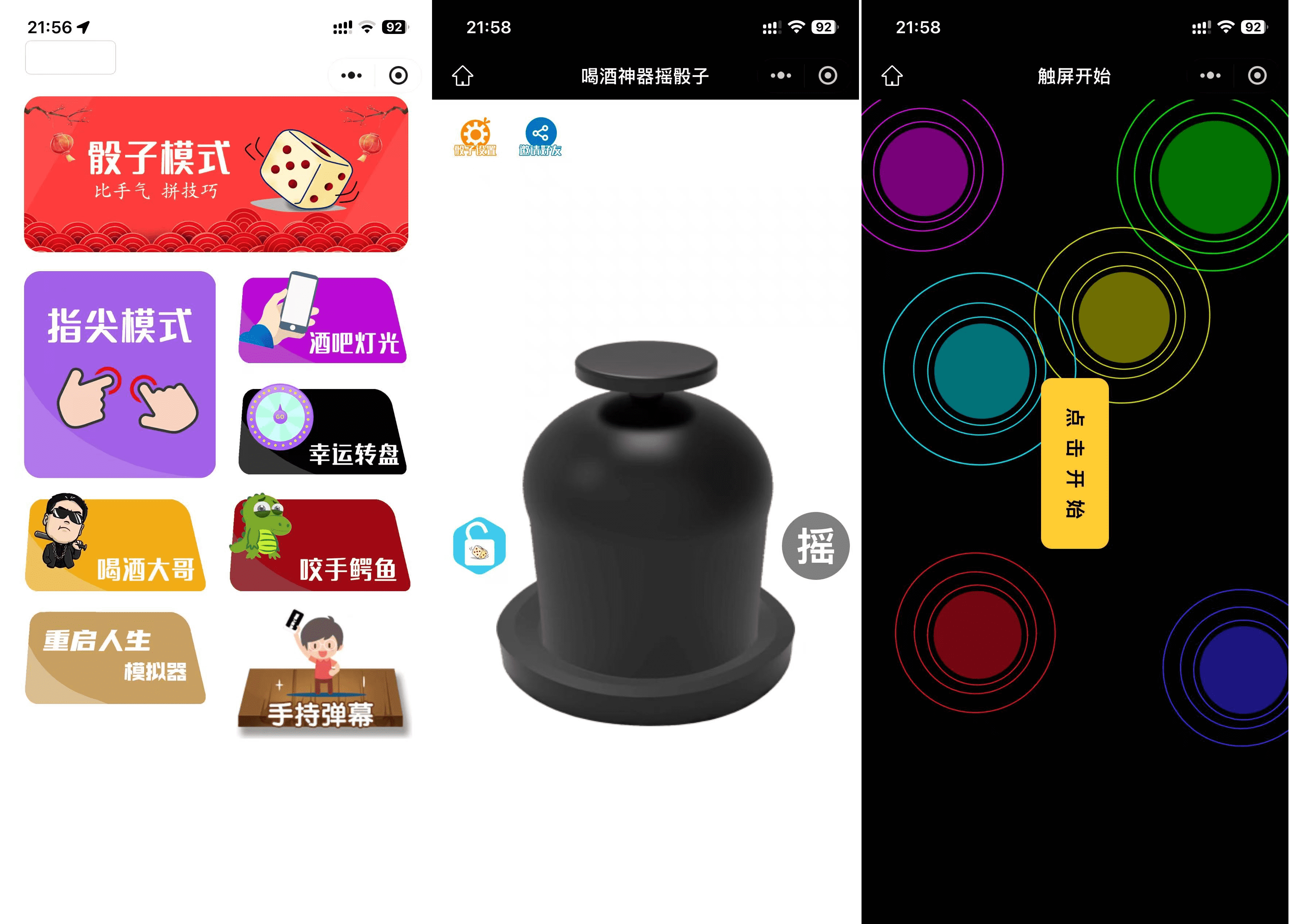 最新修复版 娱乐喝酒小程序源码-源码库