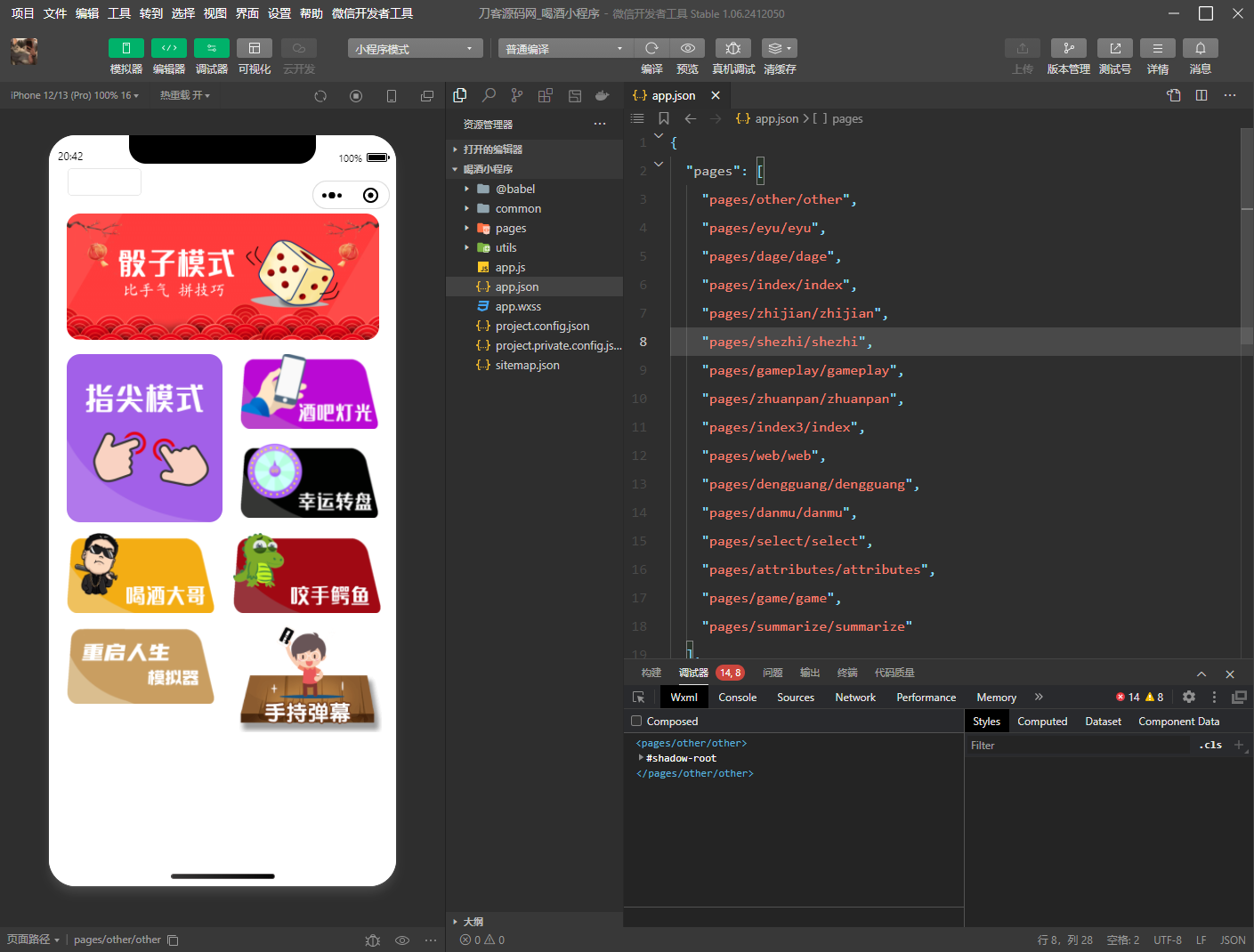 图片[2]-最新修复版 娱乐喝酒小程序源码-源码库