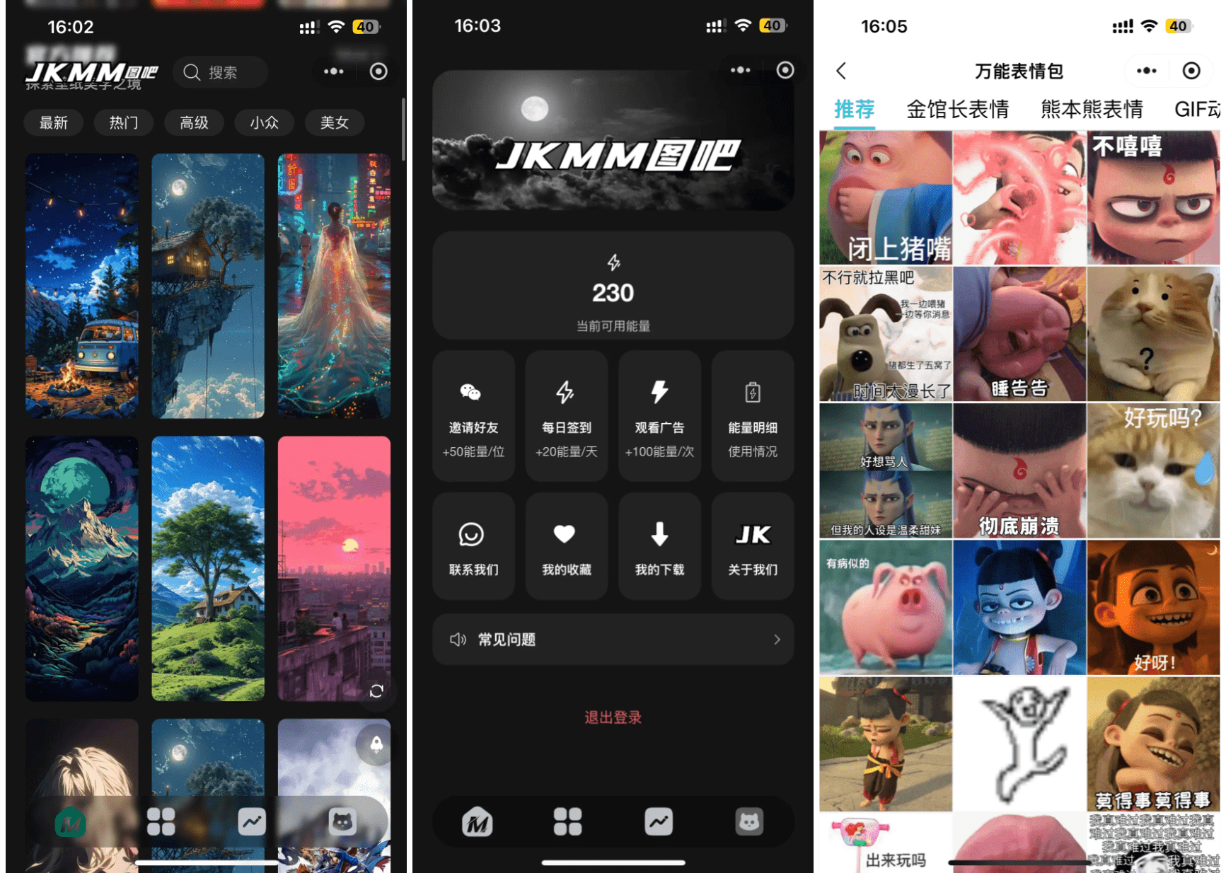 图片[2]-最新壁纸头像小程序系统源码 带流量主-源码库