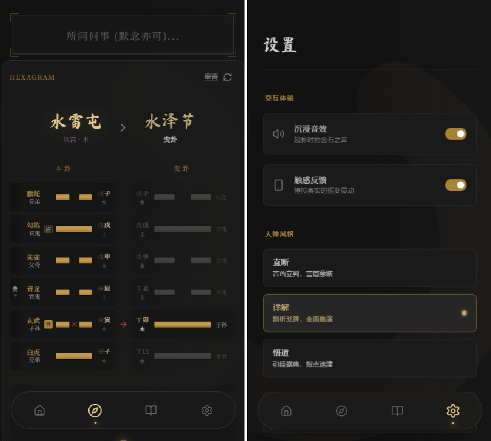 图片[2]-六爻起卦工具源码-源码库