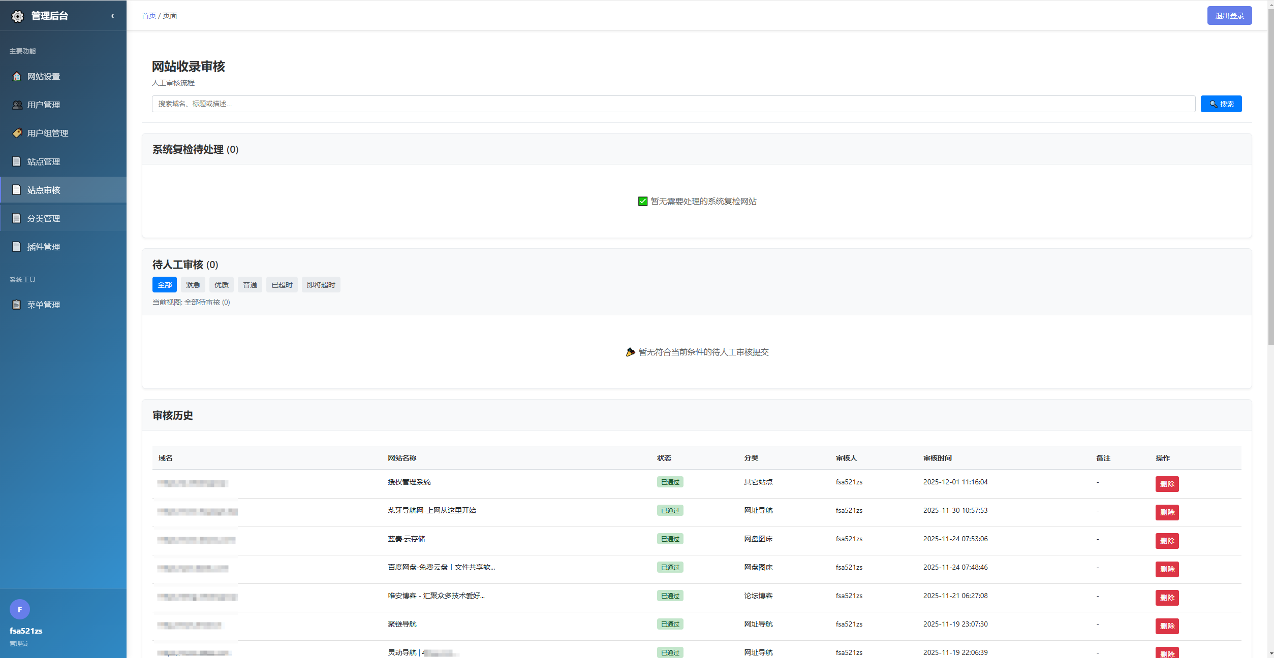 图片[5]-唯导航v1.0.0开源版源码-源码库