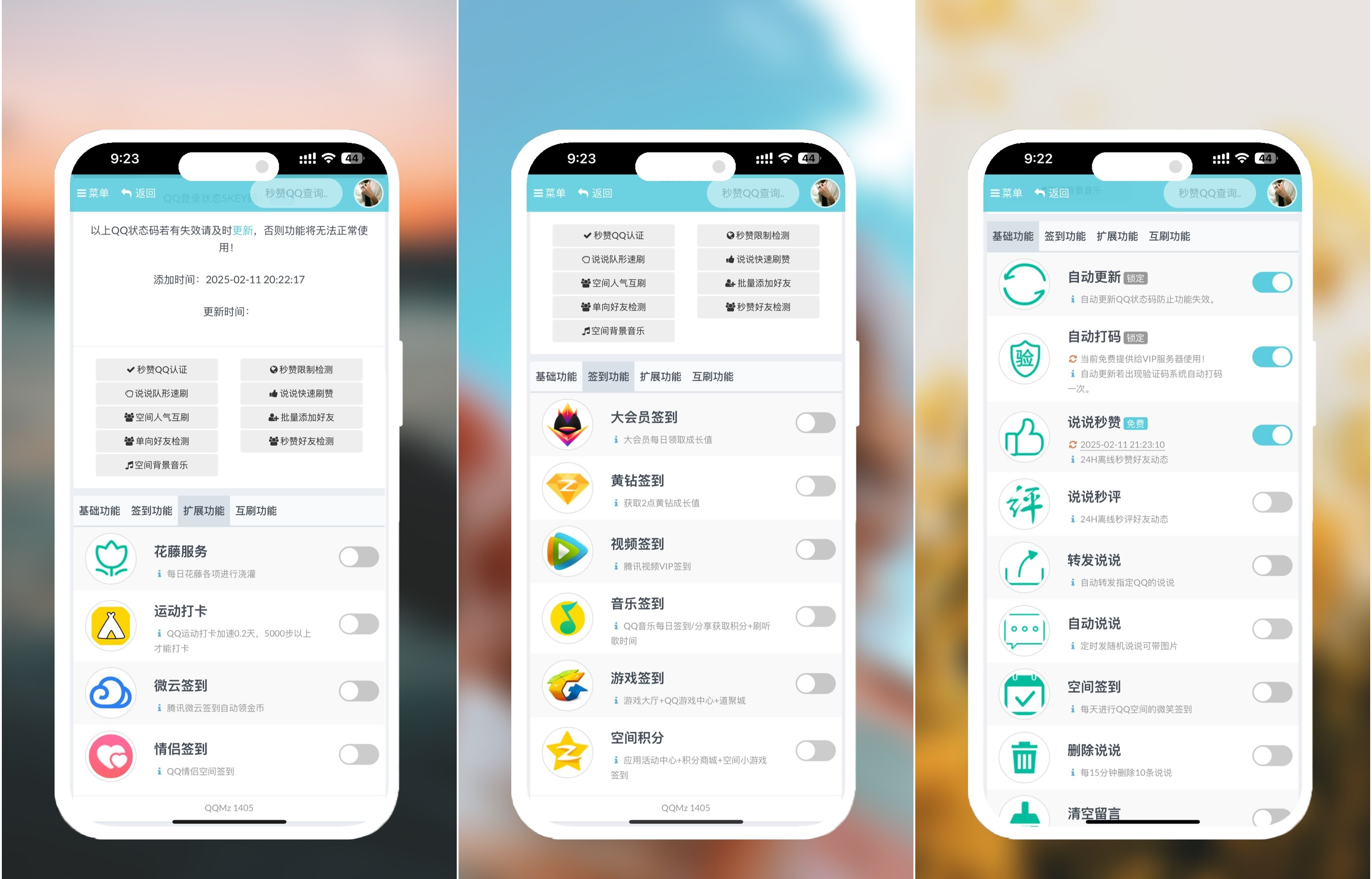 图片[2]-最新扣扣秒赞系统源码-源码库