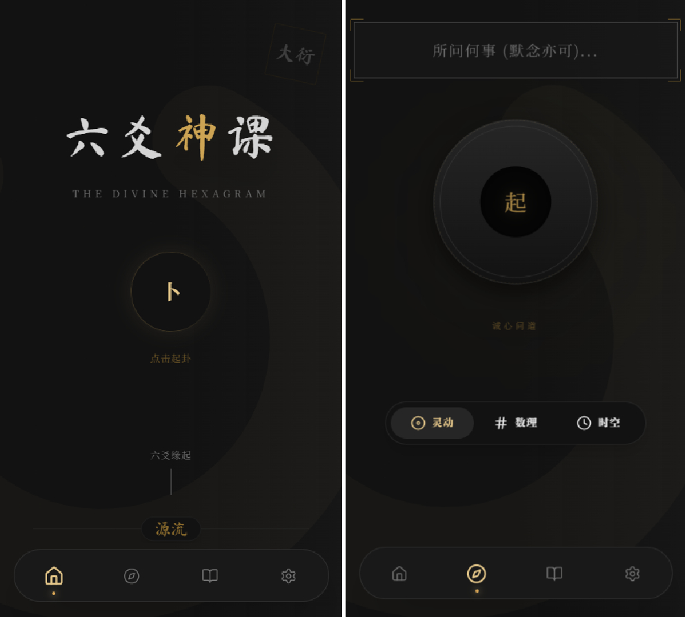 六爻起卦工具源码-源码库