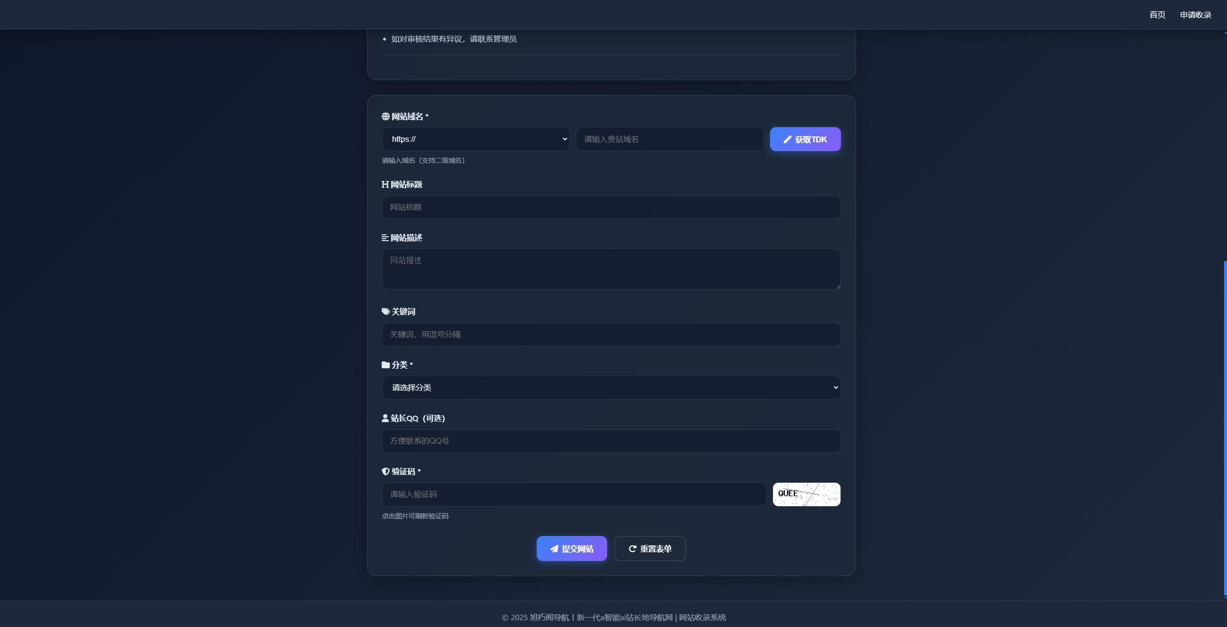 图片[3]-唯导航v1.0.0开源版源码-源码库
