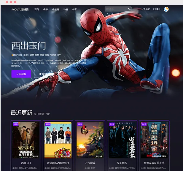 首涂三十一套和首涂三十二套,苹果cms付费模板-源码库