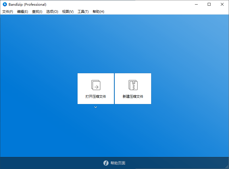 Bandizip v7.43 正式专业版-源码库