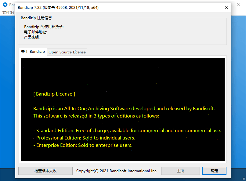 Bandizip v7.43 正式专业版-源码库